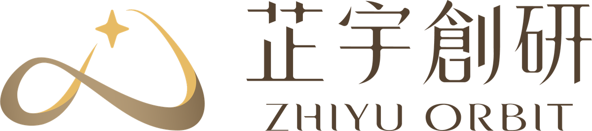 芷宇創研 ZHIYU ORBIT